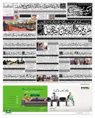 kradse Få ballet Daily Express Urdu Newspaper | Latest Pakistan News | Breaking News