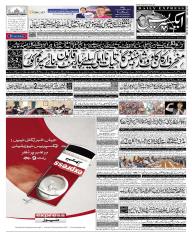 Express Epaper Lahore edition