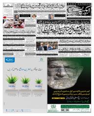 Express Epaper Lahore edition