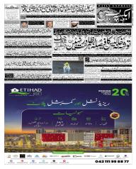 Express Epaper Lahore edition