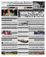 Express Epaper Lahore edition