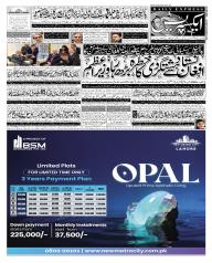 Express Epaper Lahore edition