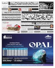 Express Epaper Lahore edition
