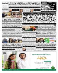 Express Epaper Lahore edition
