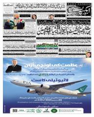 Express Epaper Lahore edition