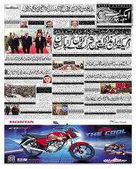 Express Epaper Lahore edition