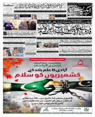Express Epaper Lahore edition