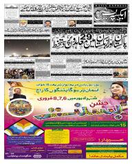 Express Epaper Lahore edition