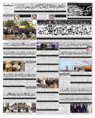 Express Epaper Lahore edition