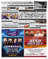 Express Epaper Lahore edition