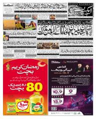 Express Epaper Lahore edition