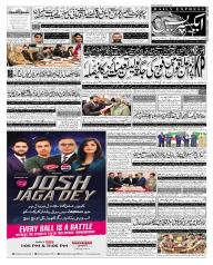 Express Epaper Lahore edition