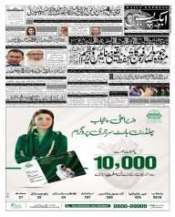 Express Epaper Lahore edition