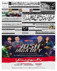 Express Epaper Lahore edition