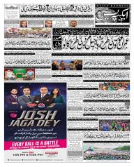 Express Epaper Lahore edition