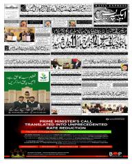 Express Epaper Lahore edition
