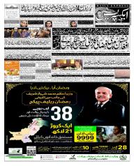 Express Epaper Lahore edition