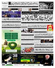 Express Epaper Lahore edition
