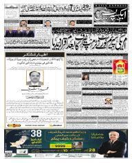 Express Epaper Lahore edition