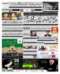 Express Epaper Lahore edition