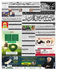 Express Epaper Lahore edition