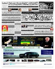 Express Epaper Lahore edition