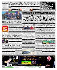 Express Epaper Lahore edition