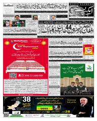 Express Epaper Lahore edition