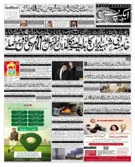 Express Epaper Lahore edition