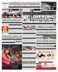 Express Epaper Lahore edition