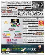 Express Epaper Lahore edition