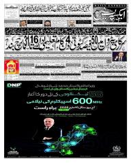 Express Epaper Lahore edition