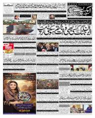 Express Epaper Lahore edition