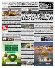 Express Epaper Lahore edition