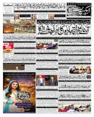 Express Epaper Lahore edition