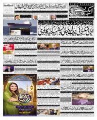 Express Epaper Lahore edition