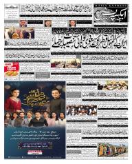 Express Epaper Lahore edition