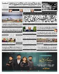 Express Epaper Lahore edition