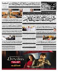 Express Epaper Lahore edition