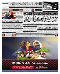 Express Epaper Lahore edition