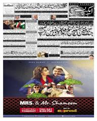 Express Epaper Lahore edition