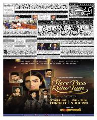 Express Epaper Lahore edition