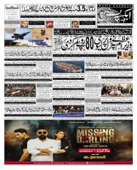 Express Epaper Lahore edition