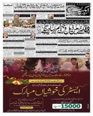 Express Epaper Lahore edition
