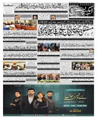 Express Epaper Lahore edition