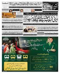 Express Epaper Lahore edition