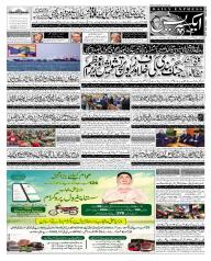 Express Epaper Lahore edition