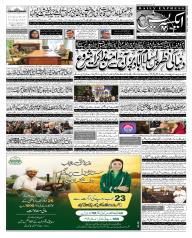 Express Epaper Lahore edition
