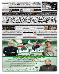 Express Epaper Lahore edition