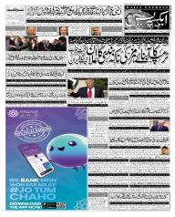 Express Epaper Lahore edition